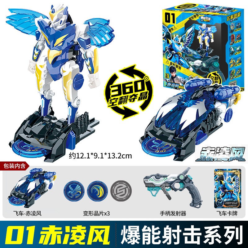 Screechers Vahşi Çip Kodu Labi - Robot Car Kit incelemesi ve fiyatı